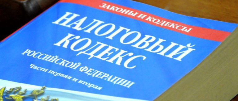 Изменения в 76 статье Налогового Кодекса РФ