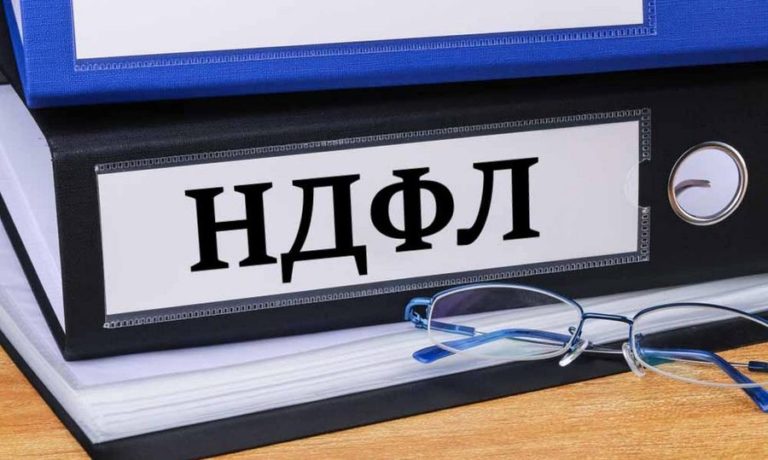 Как изменится НДФЛ: обзор поправок в НК 2025/2026