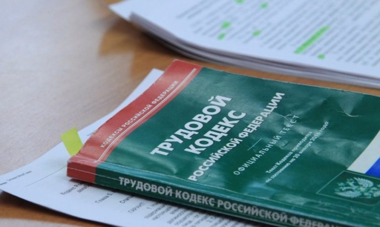 Появился еще один повод, чтобы отстранить сотрудника от работы