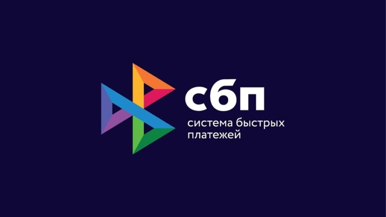 Переводить деньги контрагентам теперь сможете через СБП