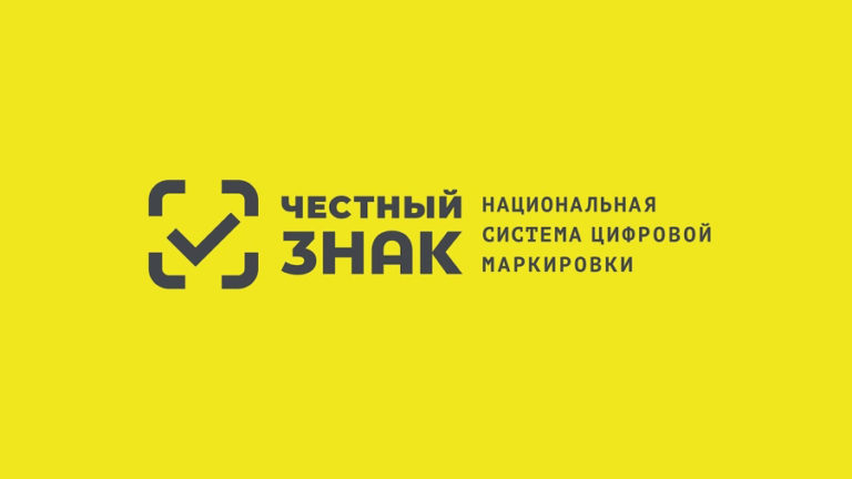 Опасно продавать товары без маркировки