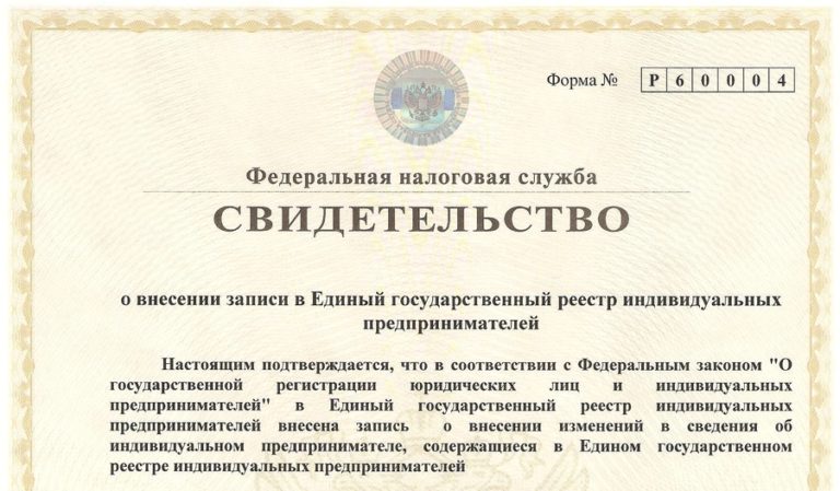 Опасно, если бизнесмен ведет деятельность не по ЕГРИП