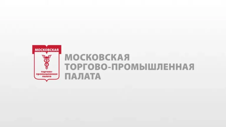 Налоговые эксперты выступили для участников Московской торгово-промышленной палаты